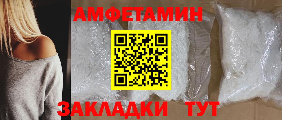 Амфетамин Premium Гусь-Хрустальный