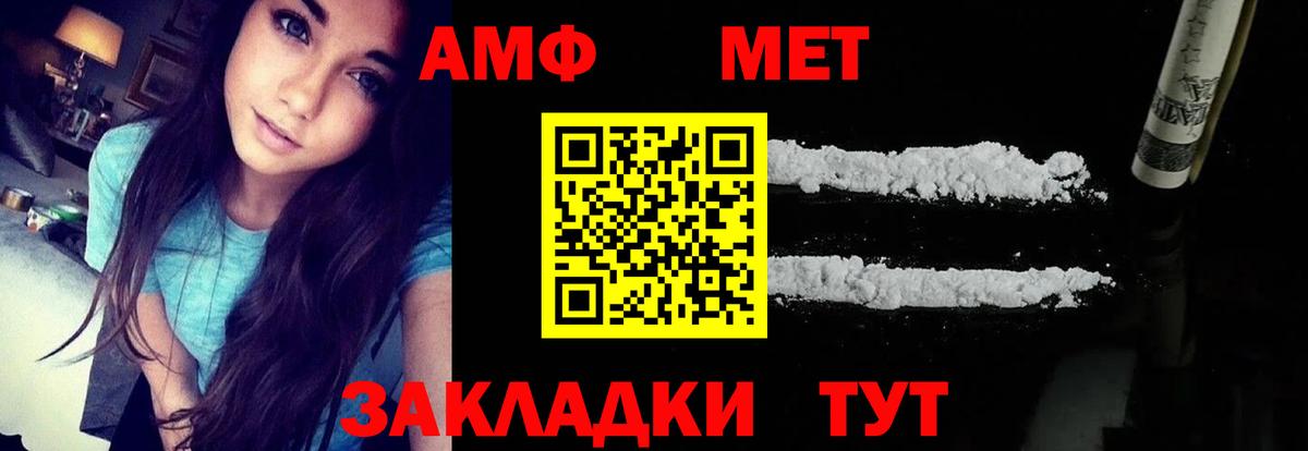 АМФЕТАМИН 97% Гусь-Хрустальный