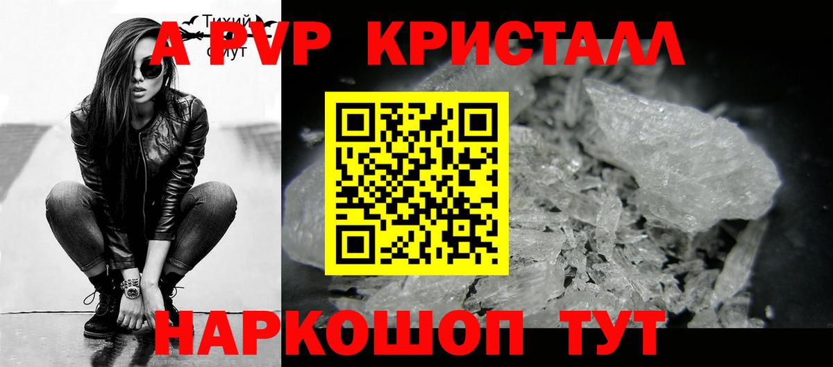 Alpha PVP  Alpha PVP СК КРИС  Вход с VPN  Гусь-Хрустальный  Альфа ПВП Соль 