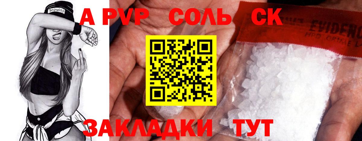 APVP VHQ  Alpha-PVP  Альфа ПВП VHQ  Гусь-Хрустальный 