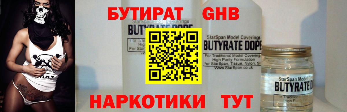 Метамфетамин Гусь-Хрустальный