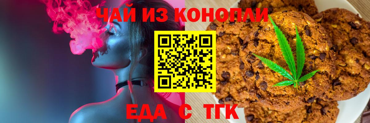 Печенье с ТГК конопля  Гусь-Хрустальный 