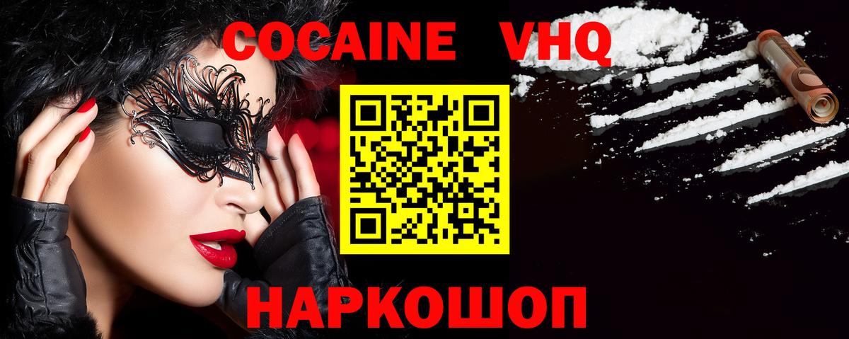 Кокаин Колумбийский  Гусь-Хрустальный  Cocaine  КОКАИН Боливия 