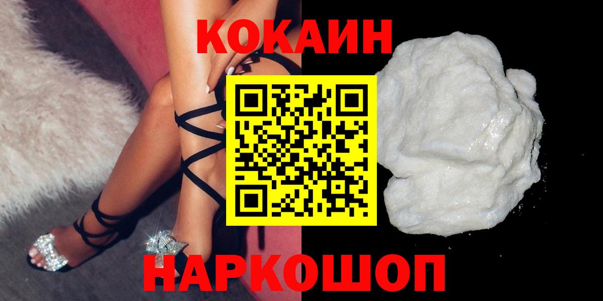 COCAIN Columbia  Вход с VPN  Гусь-Хрустальный  COCAIN 97% 