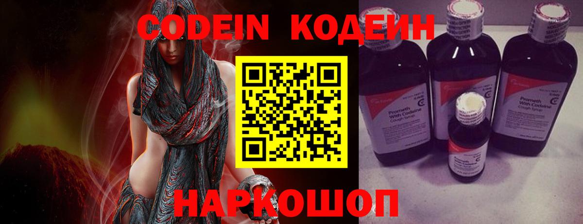 Кодеиновый сироп Lean напиток Lean (лин)  Гусь-Хрустальный  Кодеин напиток Lean (лин) 