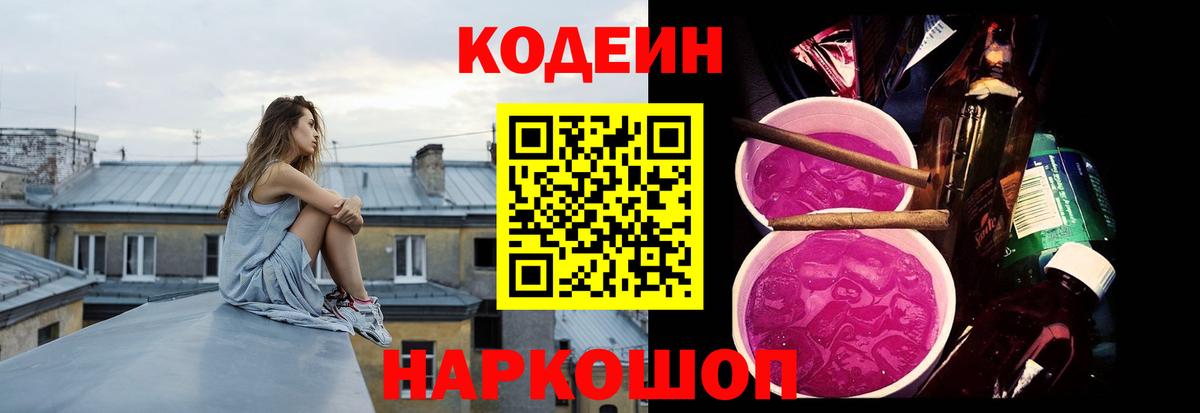Гусь-Хрустальный  закладки  Вход с VPN  Кодеин Purple Drank 