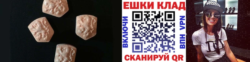 Ecstasy ешки  Гусь-Хрустальный 