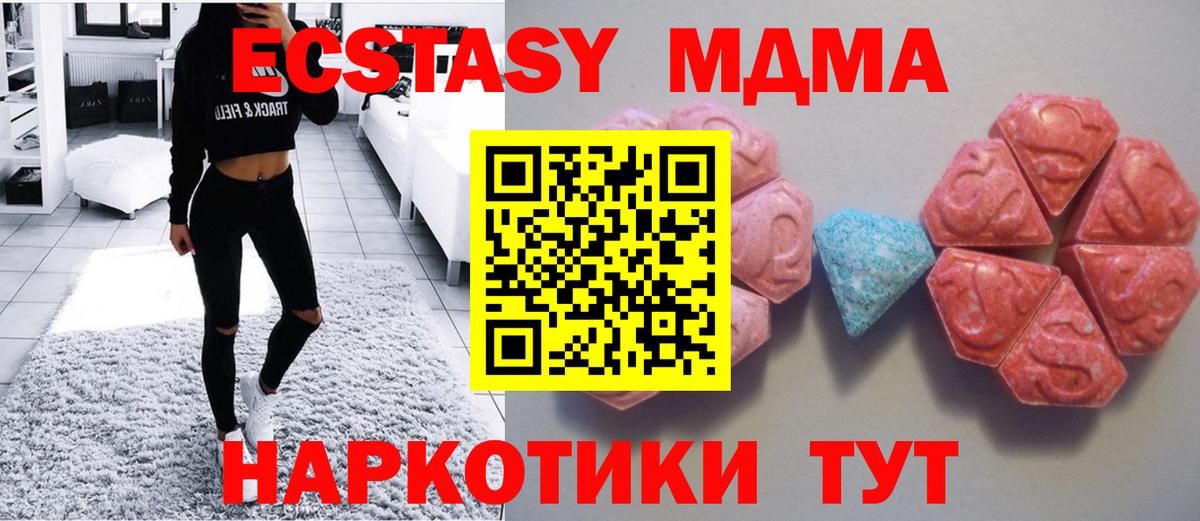 Гусь-Хрустальный  Экстази 280 MDMA  Вход с VPN  Ecstasy 280 MDMA 