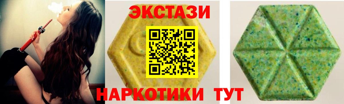 Ecstasy 300 mg Гусь-Хрустальный