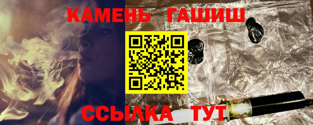 ГАШ 40% ТГК  ГАШ hashish  Вход с VPN  Гусь-Хрустальный 