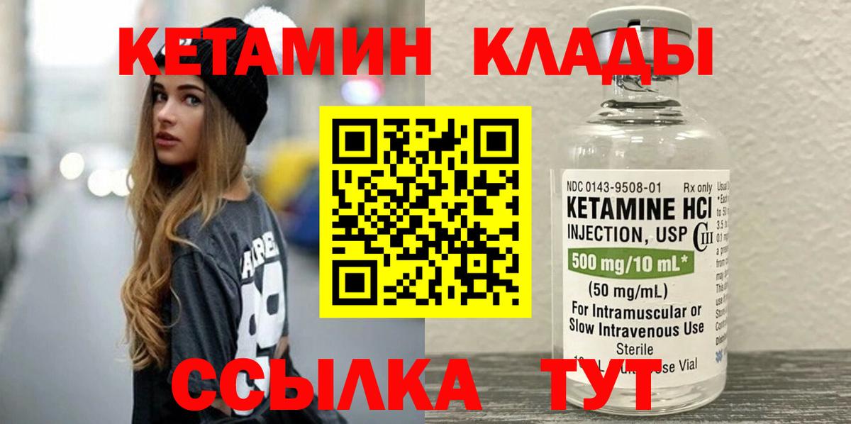 Кетамин ketamine Гусь-Хрустальный