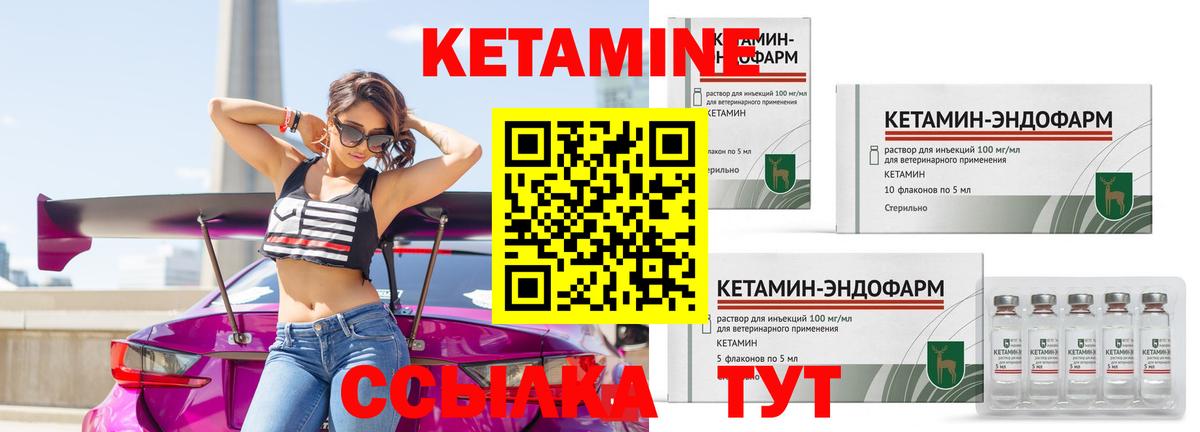 КЕТАМИН ketamine  КЕТАМИН ketamine  Гусь-Хрустальный  Вход с VPN 