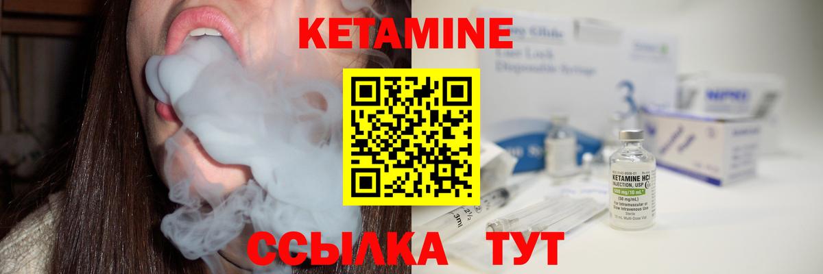 КЕТАМИН ketamine Гусь-Хрустальный