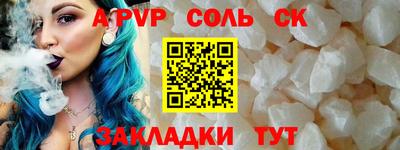 марки lsd Бийск