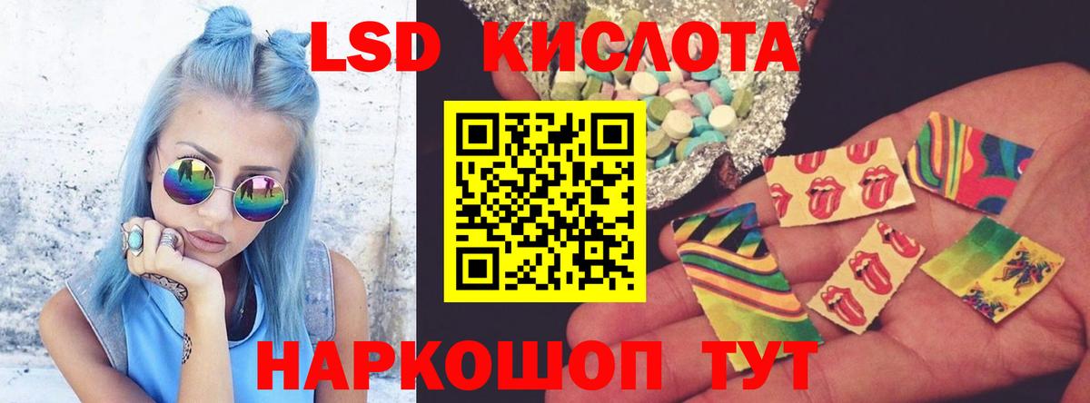 ЛСД экстази  Лсд 25 экстази ecstasy  Вход с VPN  Гусь-Хрустальный 