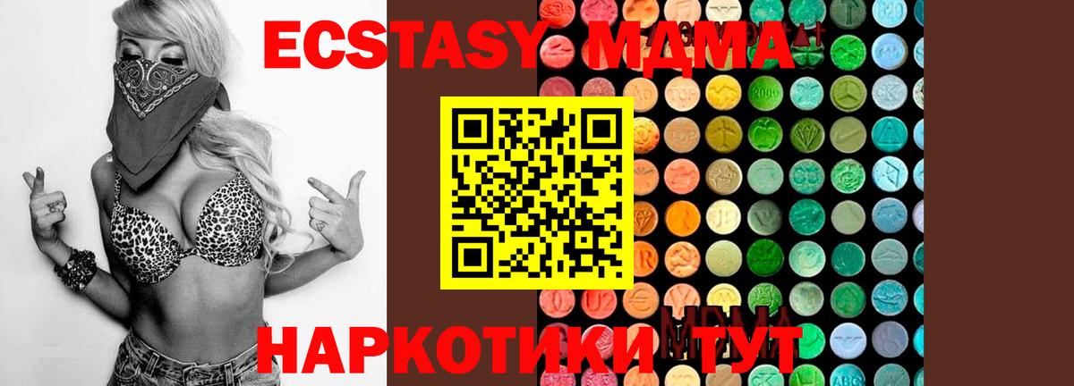 MDMA Molly Гусь-Хрустальный