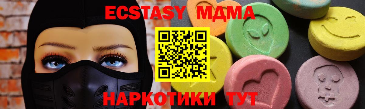 MDMA  МДМА Molly  Вход с VPN  Гусь-Хрустальный  МДМА VHQ 