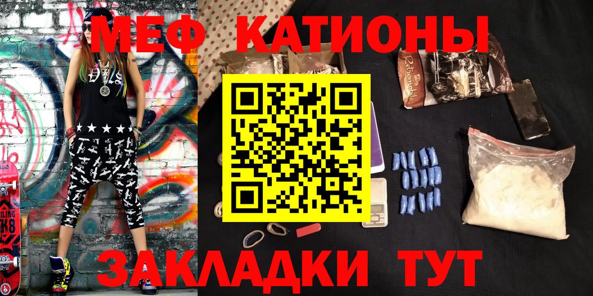 МЕФ mephedrone  Мефедрон кристаллы  Меф  Гусь-Хрустальный 