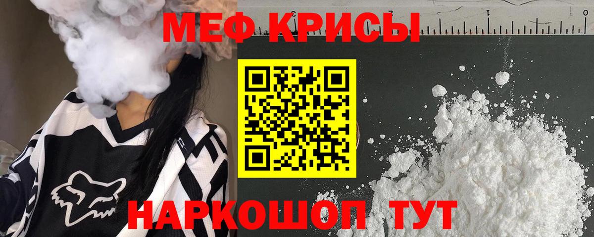 Меф кристаллы Гусь-Хрустальный