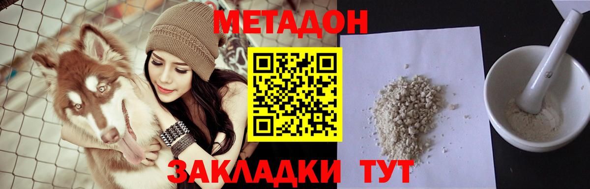 Метадон мёд  МЕТАДОН кристалл  Гусь-Хрустальный 