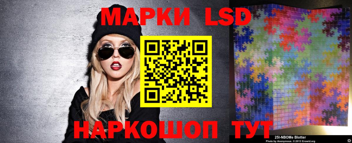 Марки N-bome 1,8мг Гусь-Хрустальный