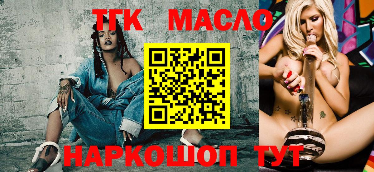 Дистиллят ТГК вейп  наркошоп  Гусь-Хрустальный  hydra как войти  Дистиллят ТГК Wax 