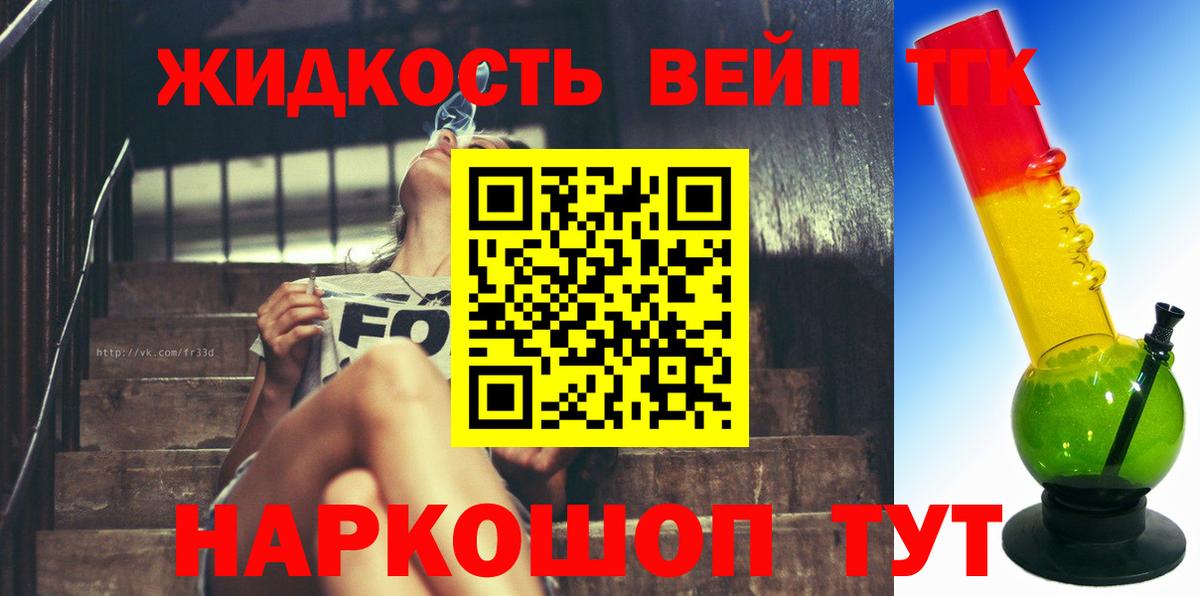 Дистиллят ТГК жижа  Вход с VPN  Гусь-Хрустальный  ТГК вейп с тгк 