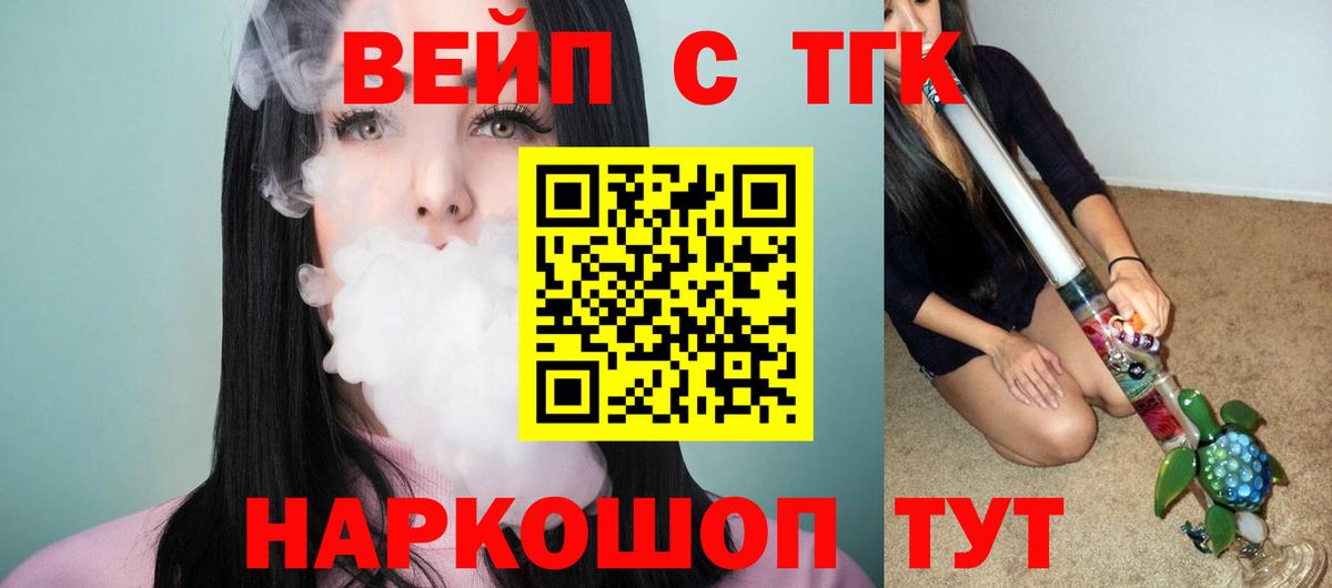 ТГК вейп Гусь-Хрустальный