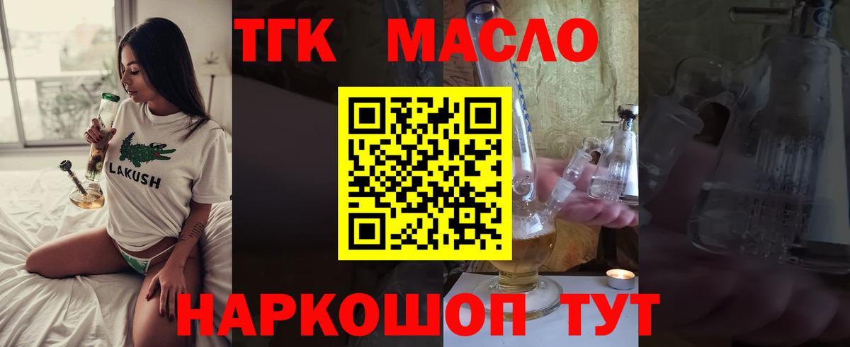 ТГК Wax Гусь-Хрустальный